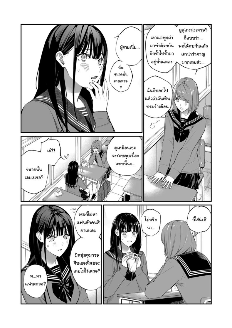 โดจิน เรื่องที่อยากรู้มาตลอด